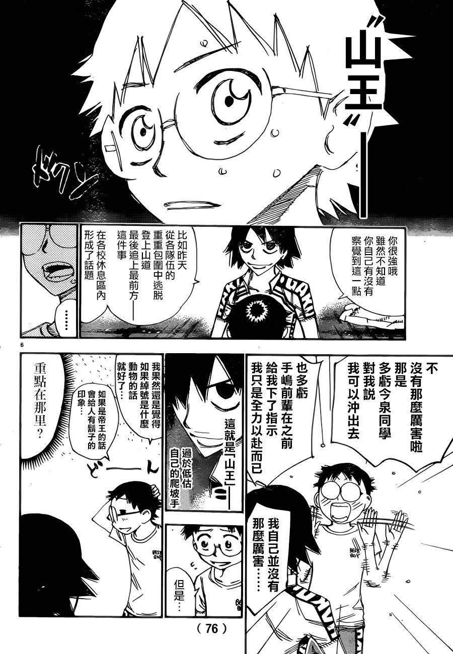 第356话