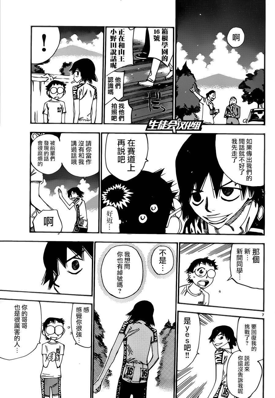第356话