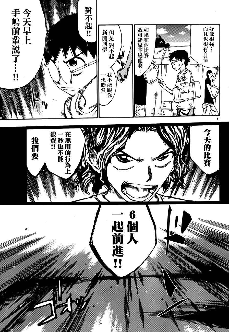 第356话