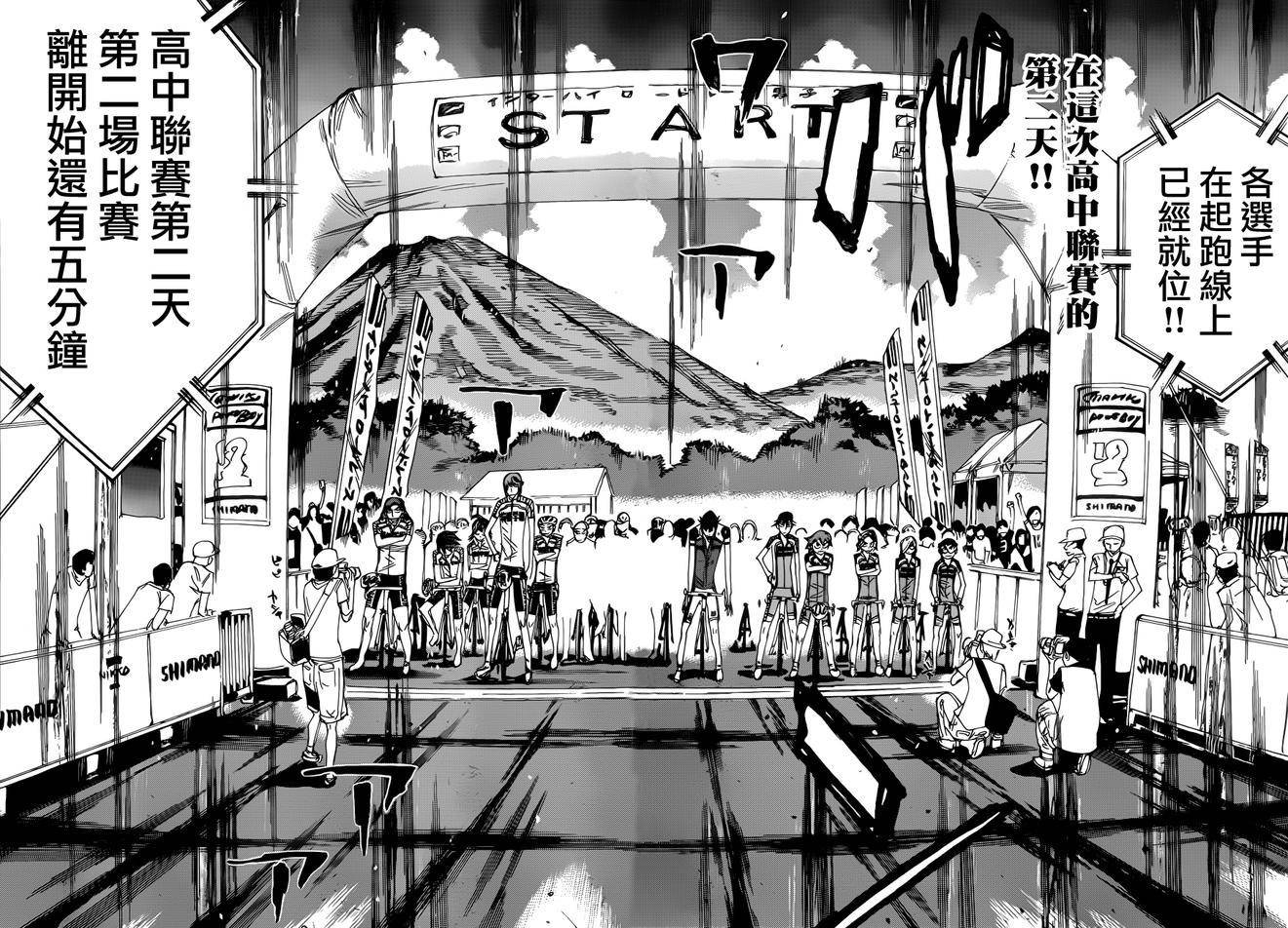 第356话