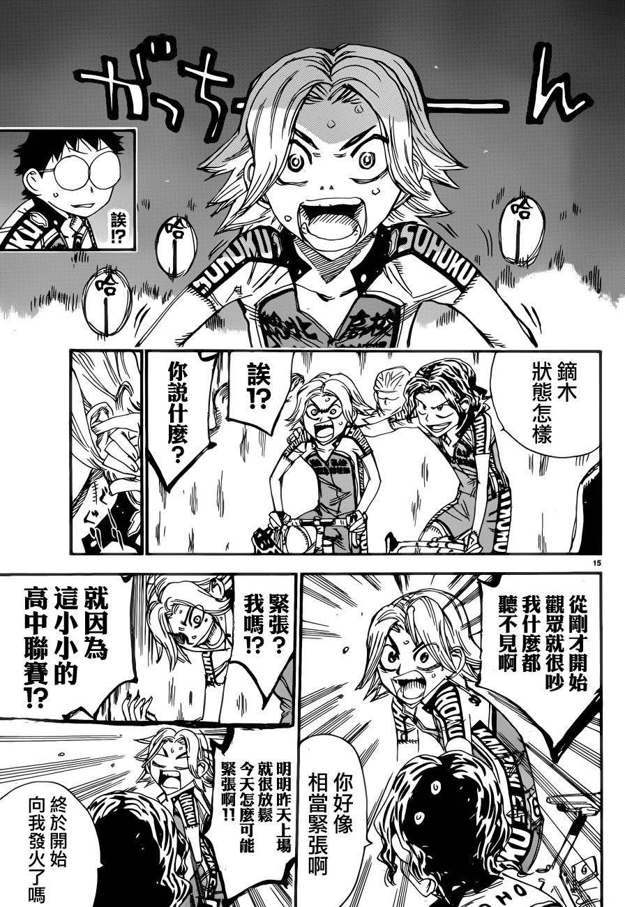 第356话