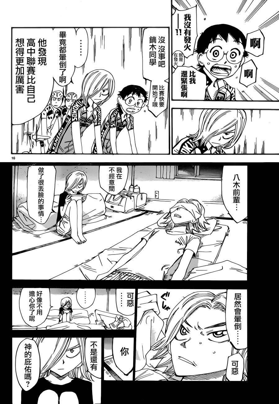 第356话