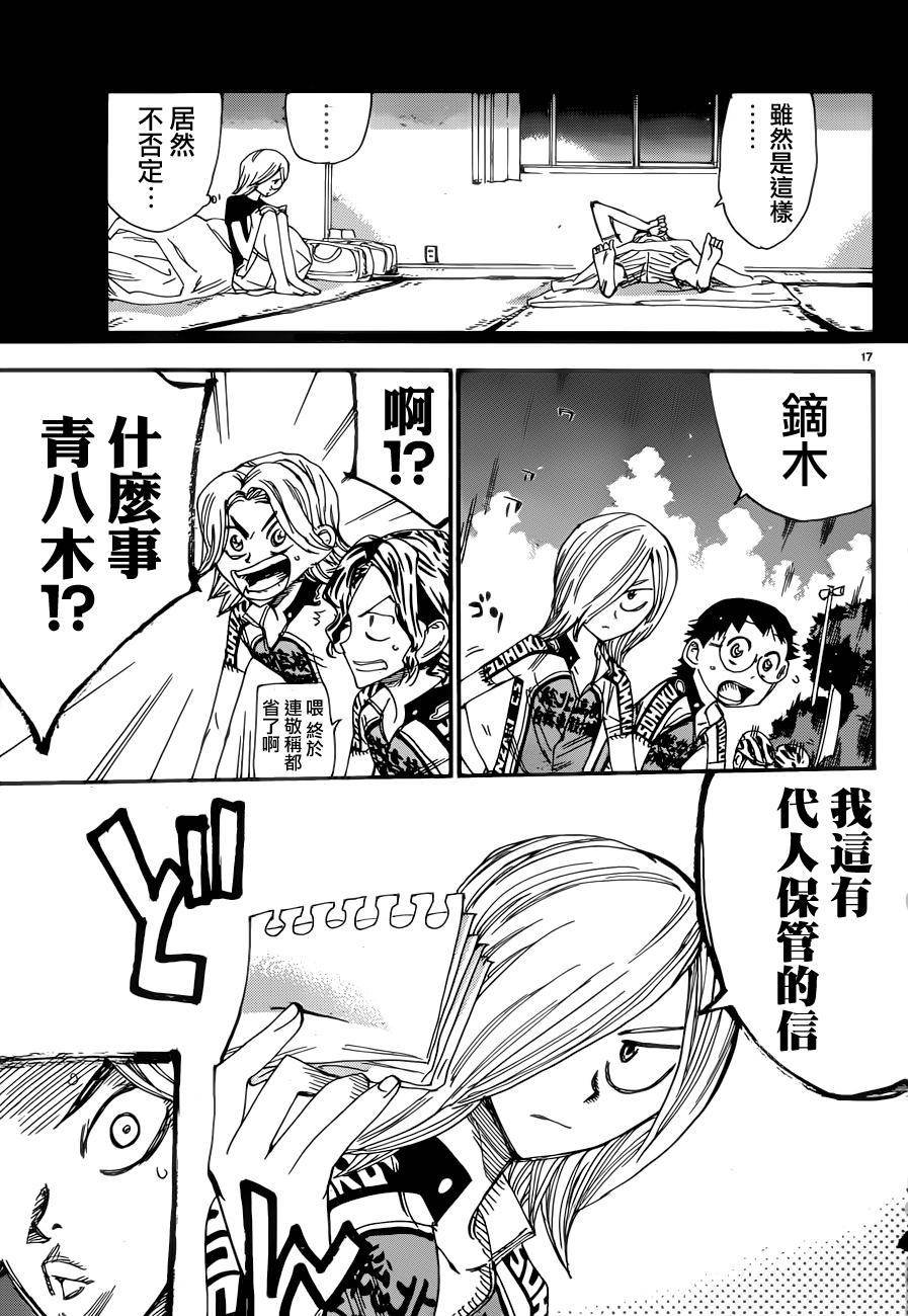 第356话