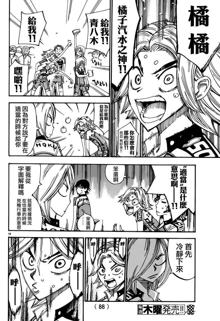第356话