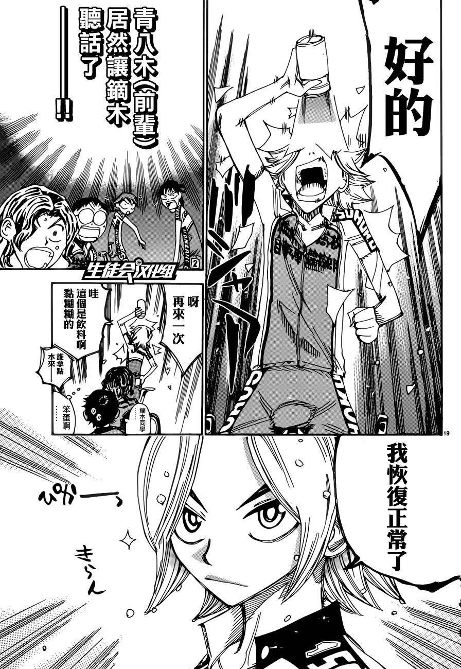 第356话