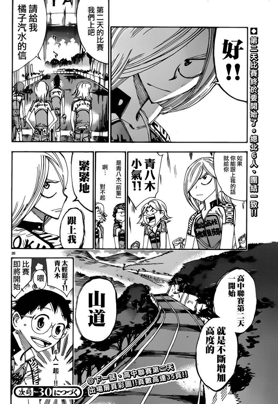 第356话