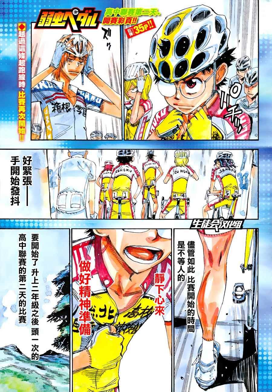 第357话