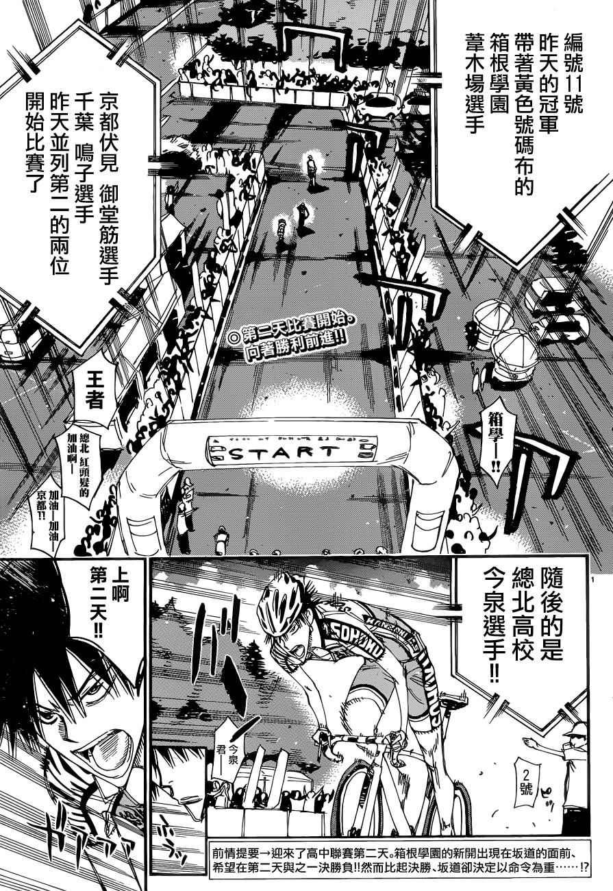 第357话