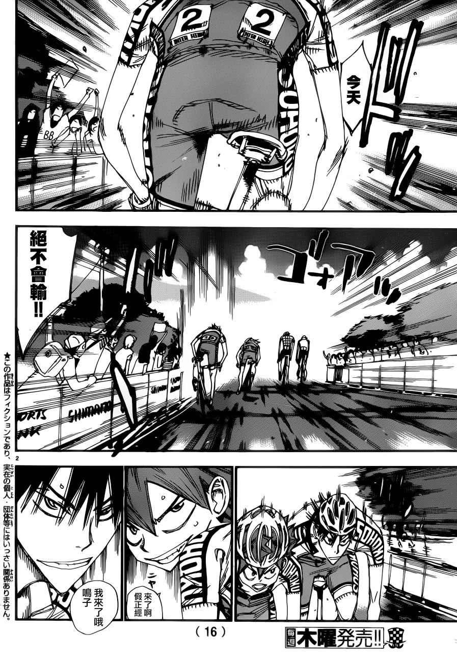 第357话