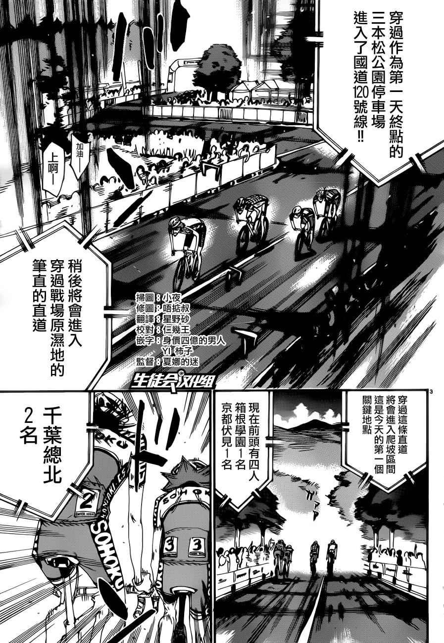 第357话
