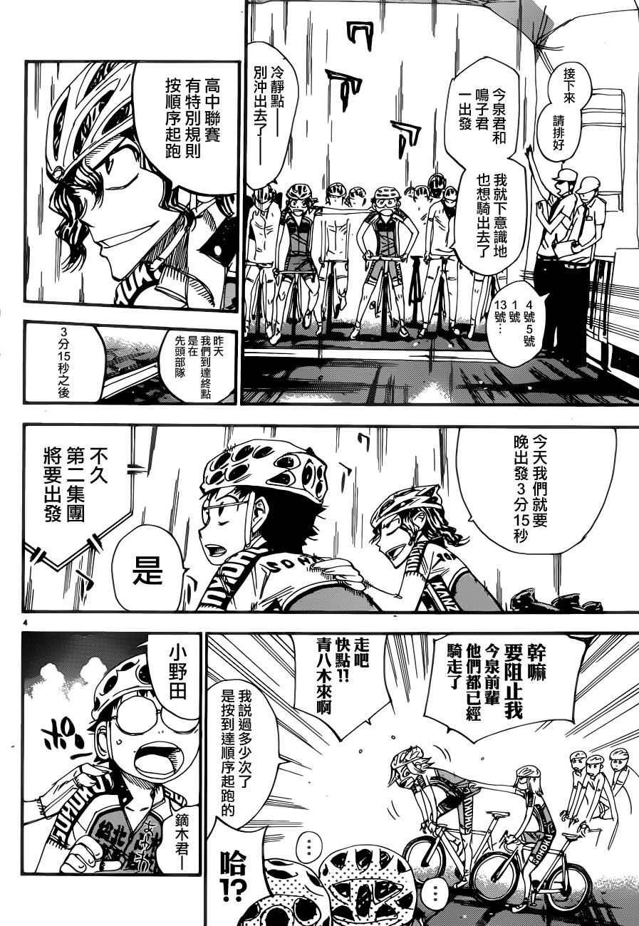 第357话