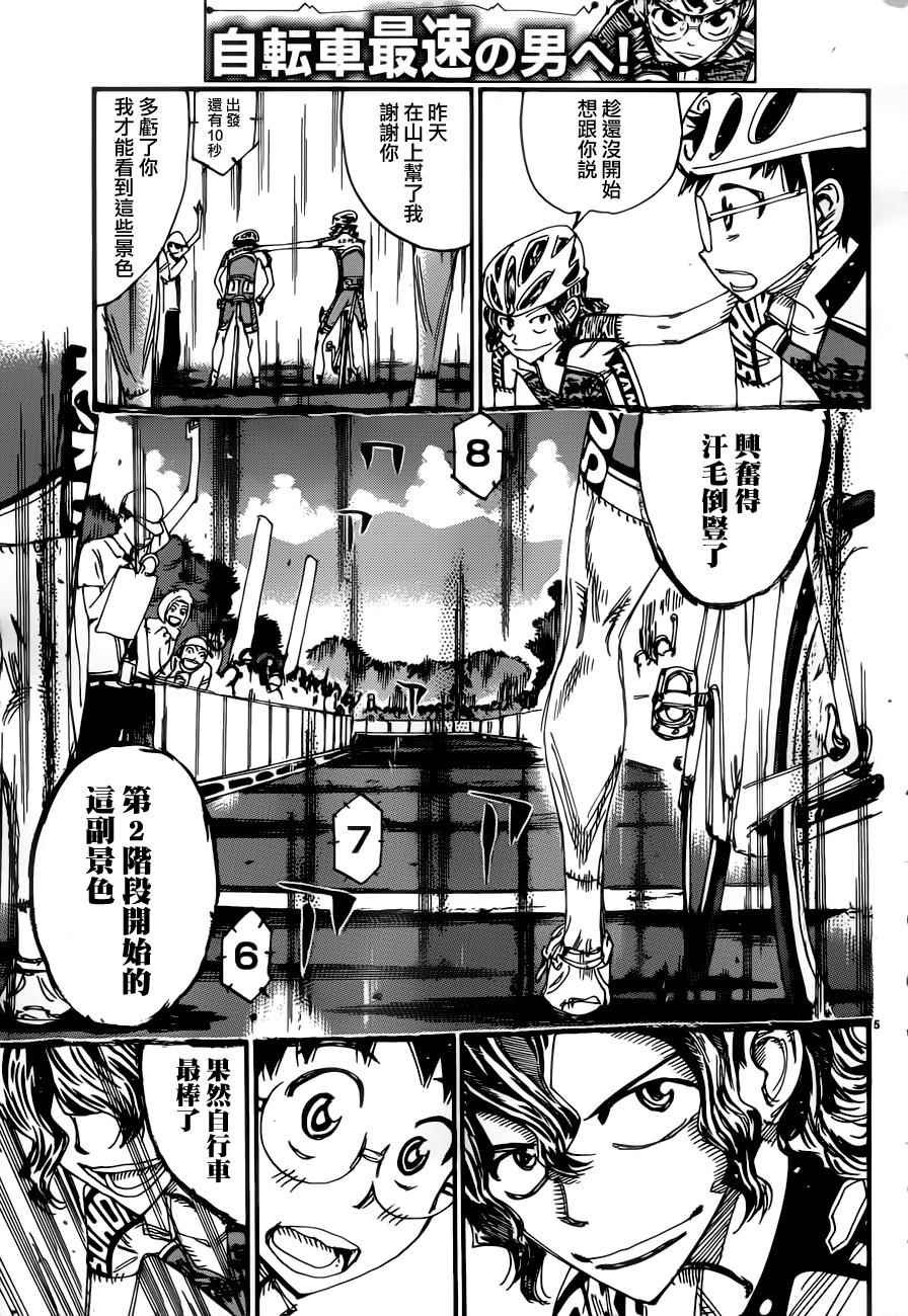 第357话