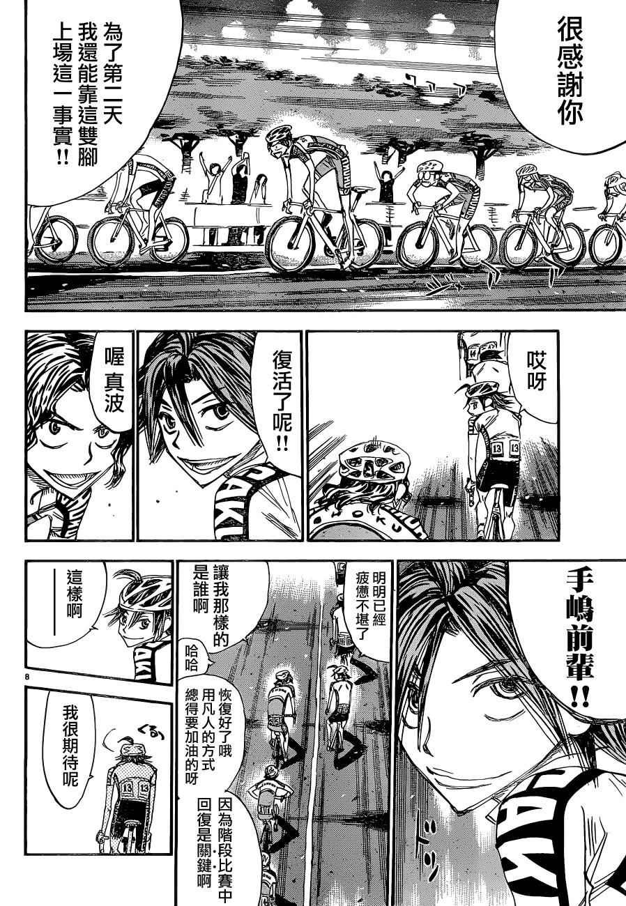 第357话