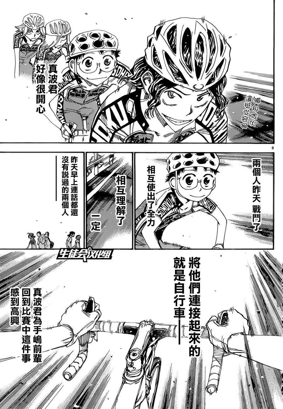 第357话