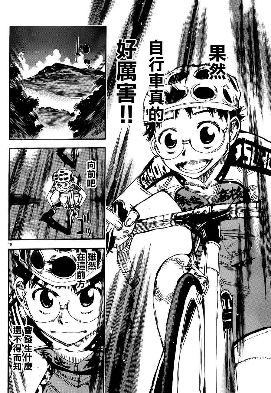 第357话