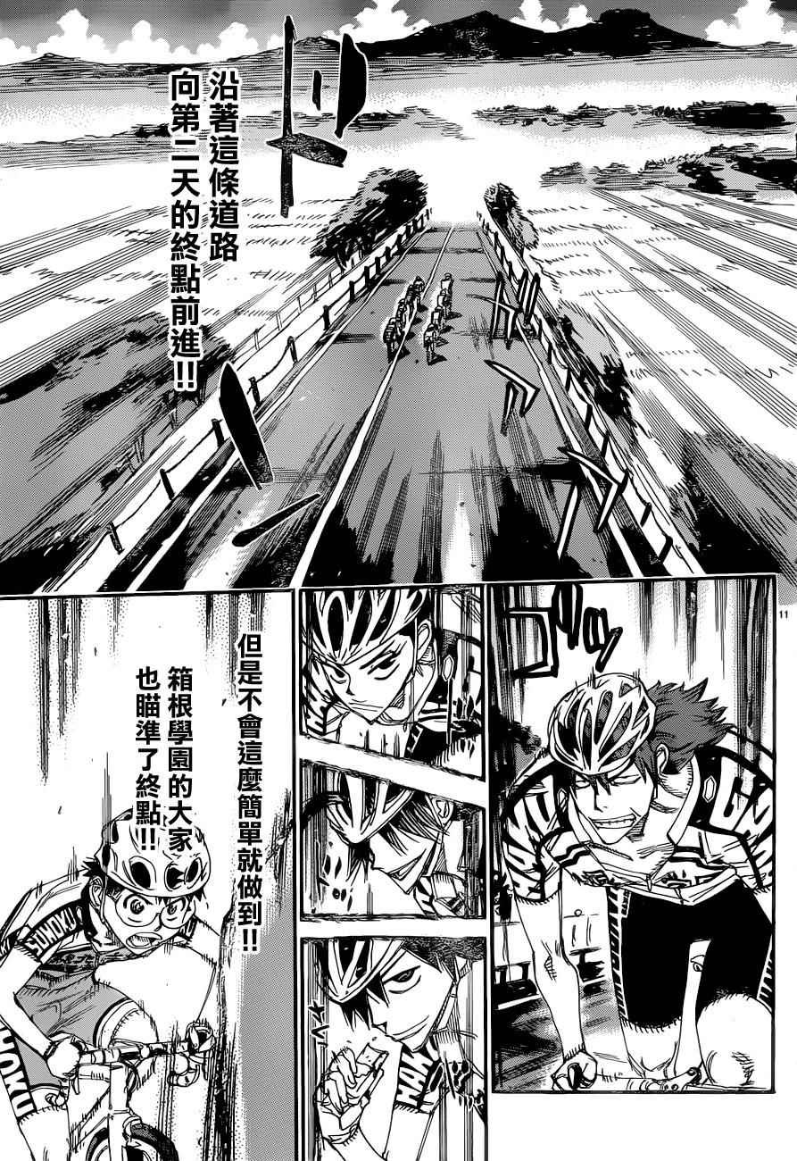 第357话
