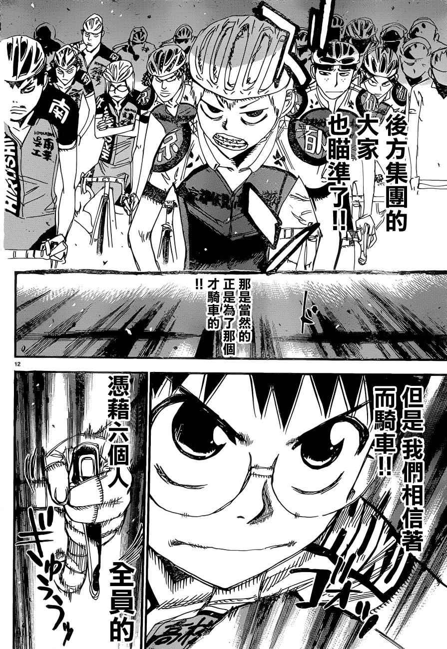 第357话