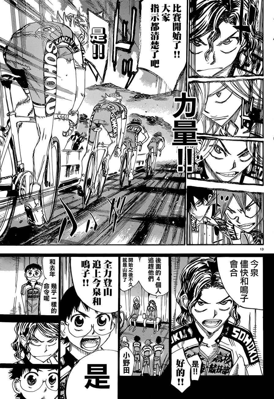 第357话