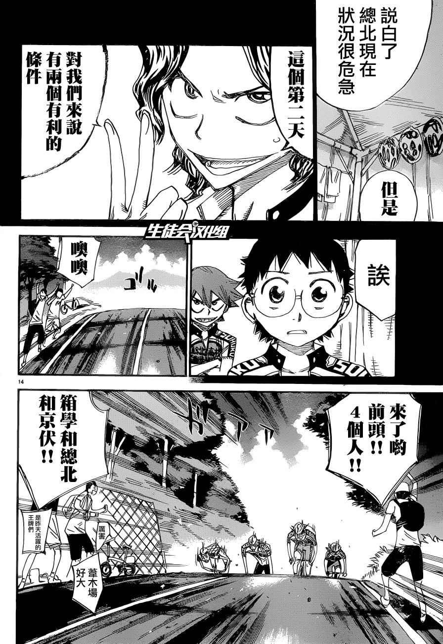 第357话