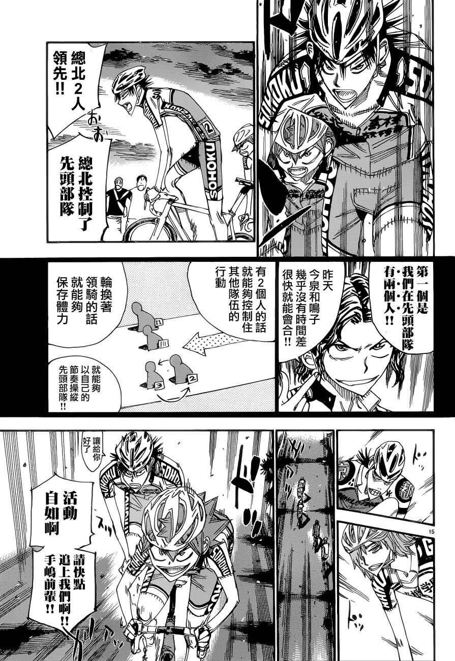 第357话