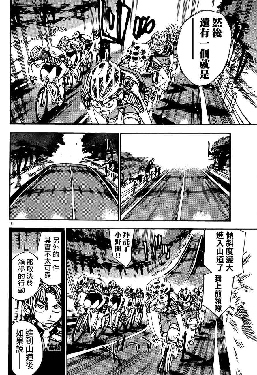第357话