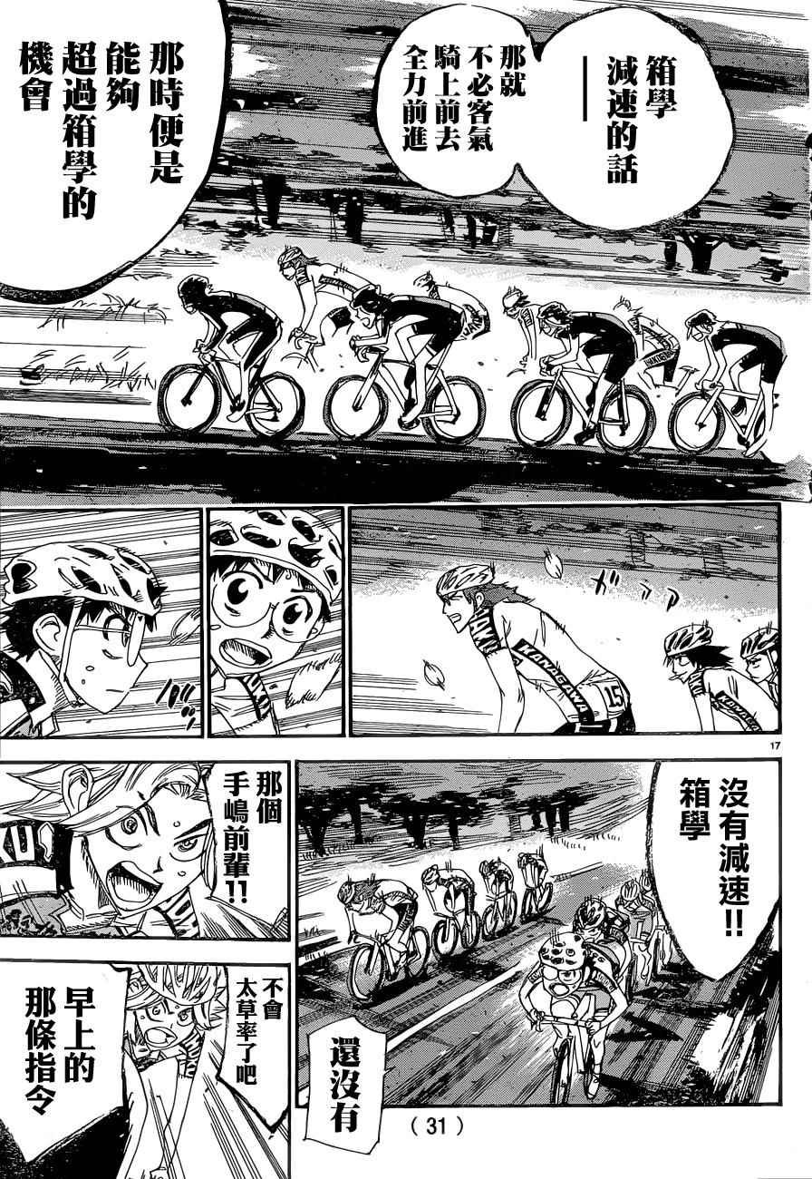 第357话