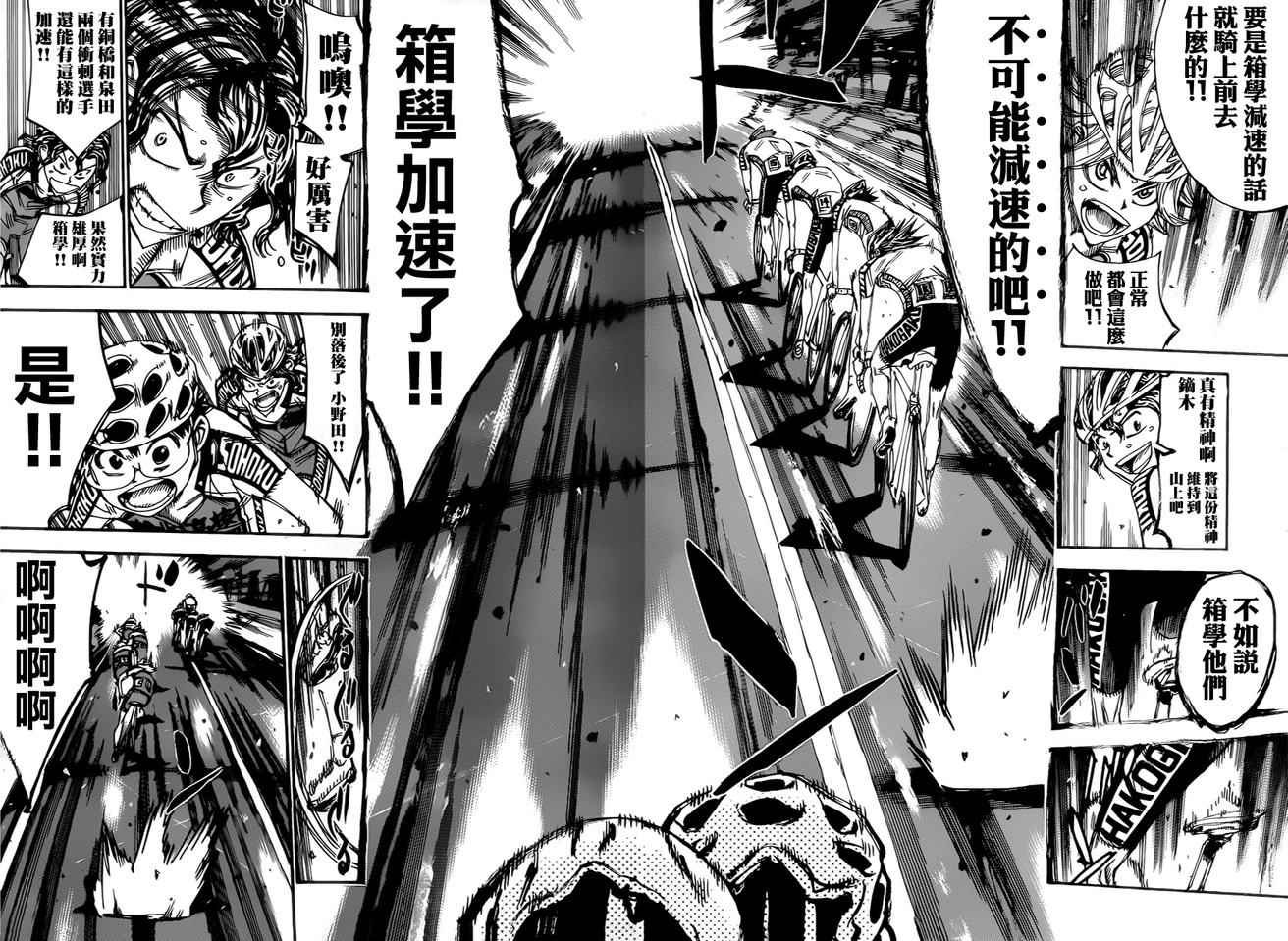 第357话