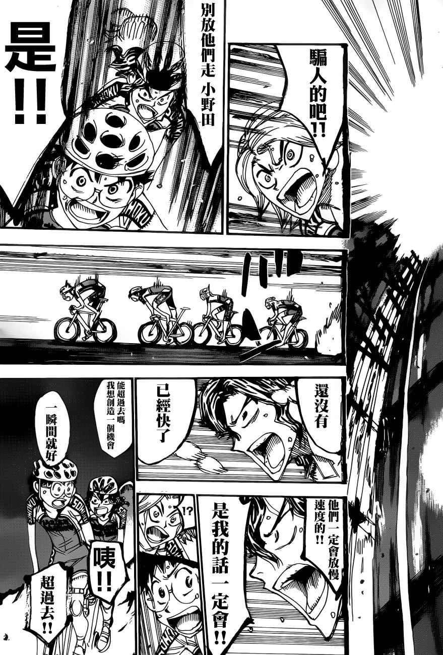 第357话