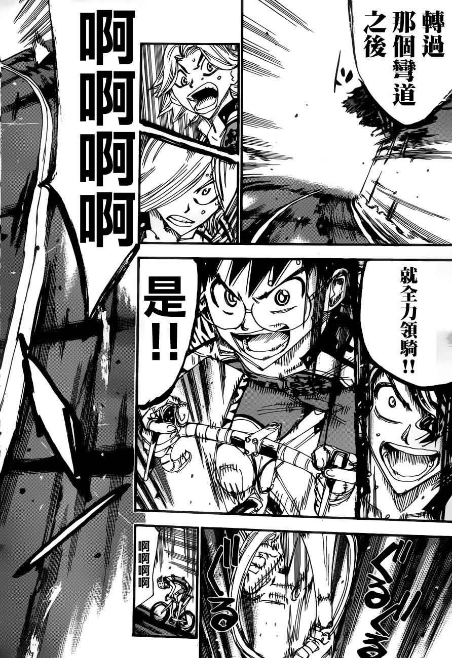 第357话