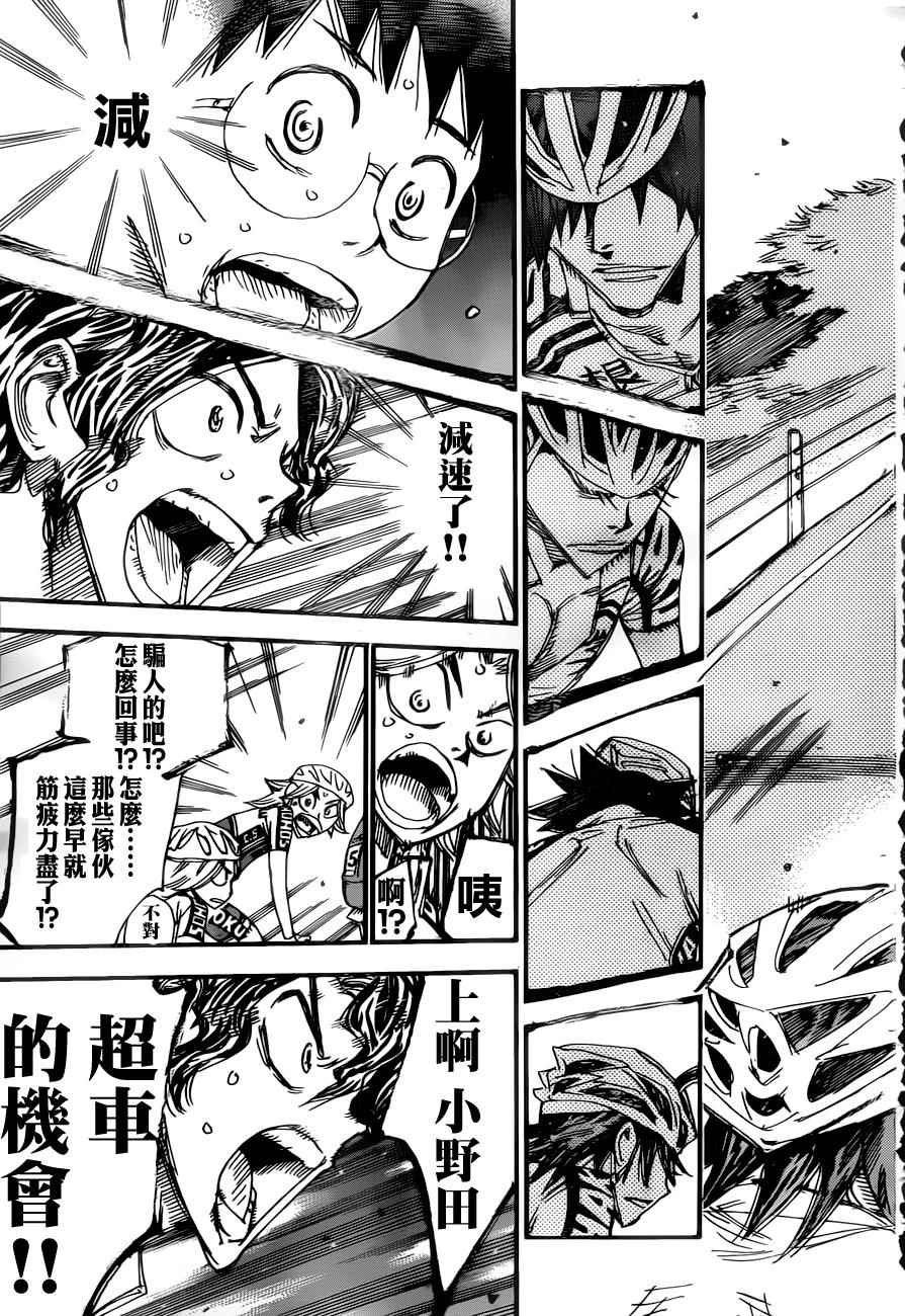 第357话