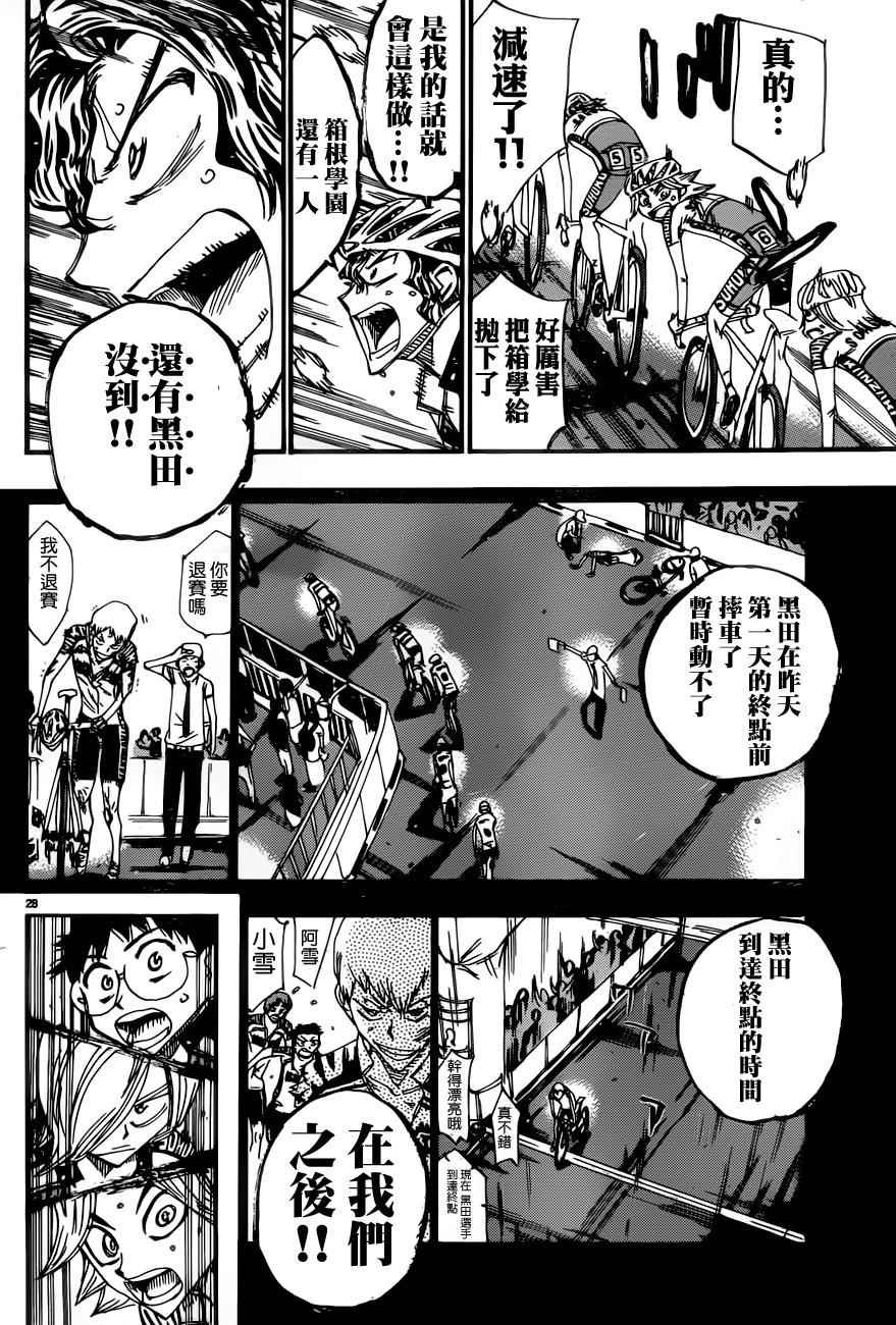 第357话