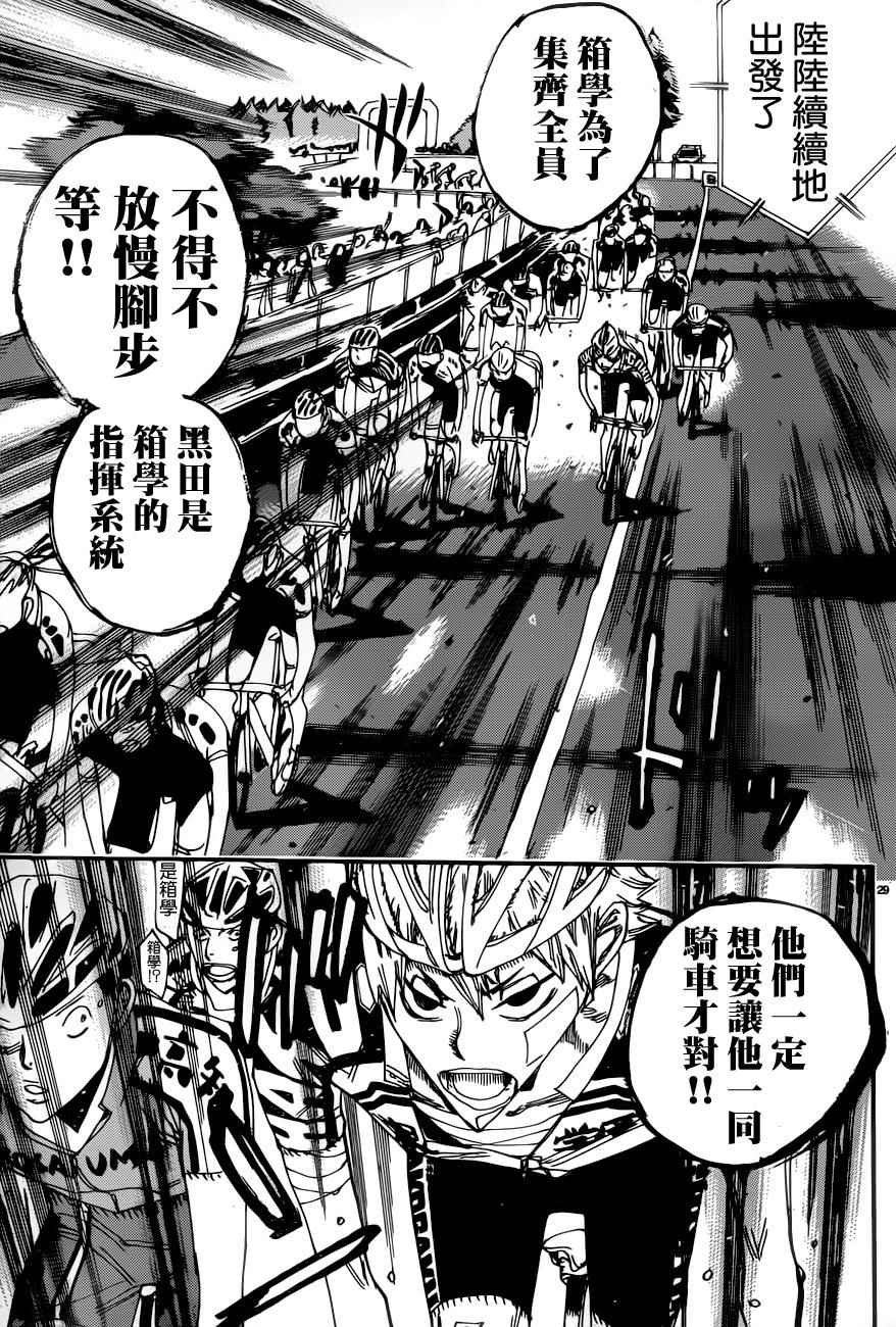 第357话