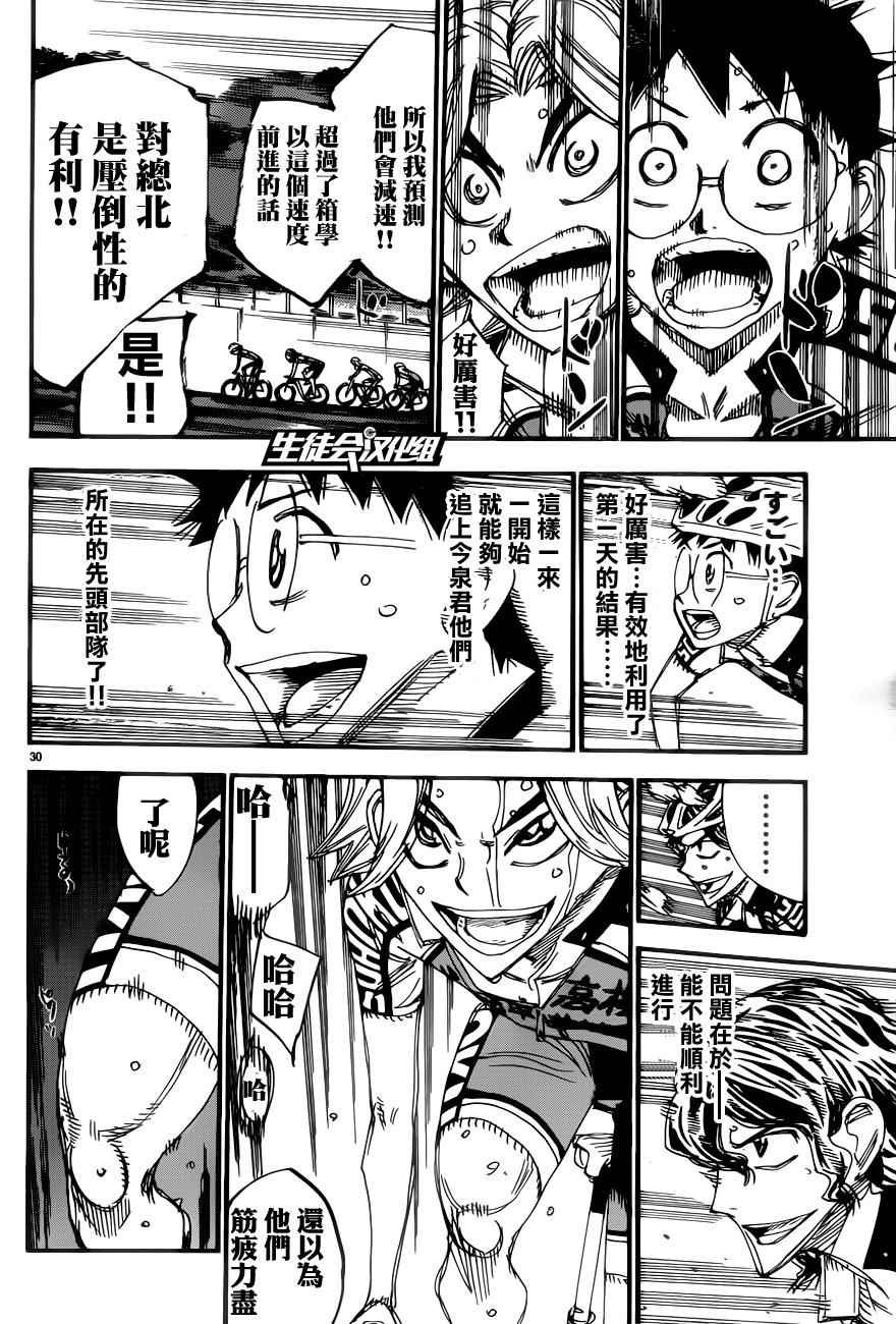 第357话