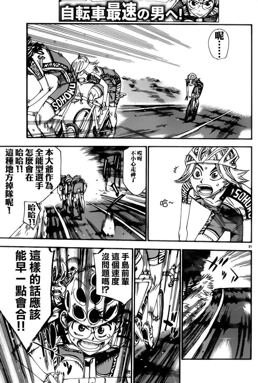 第357话