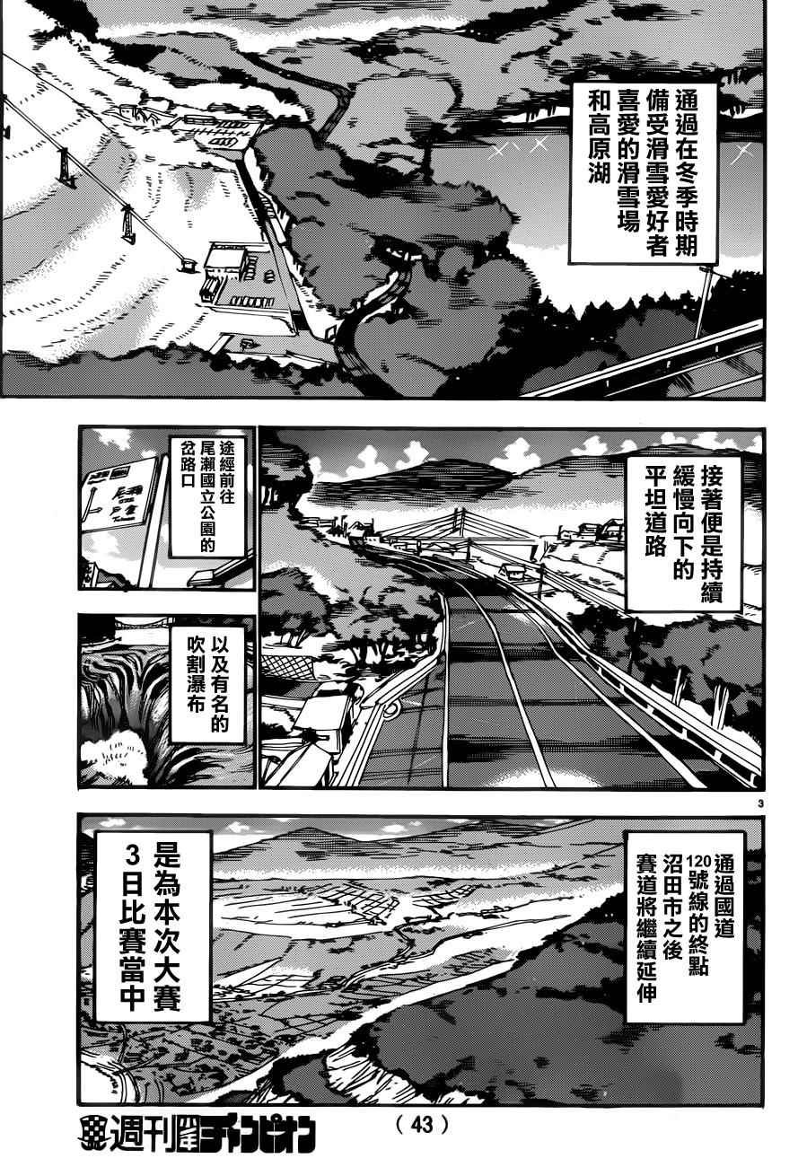 第358话