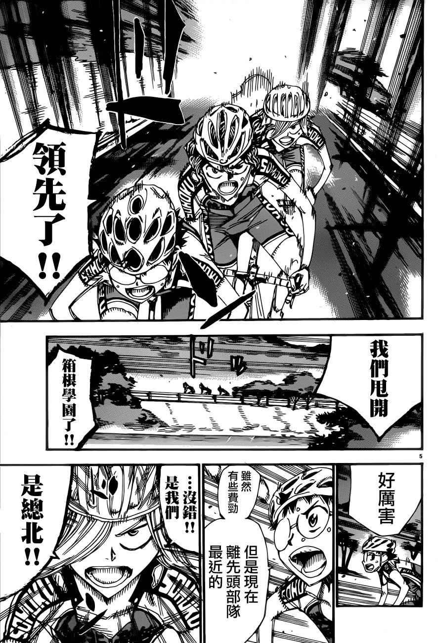 第358话