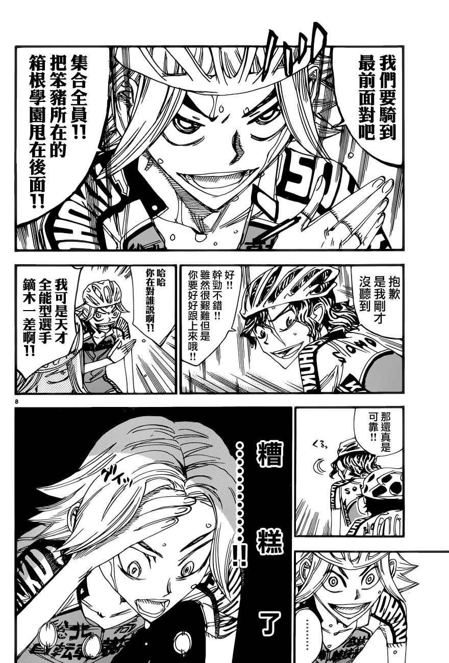 第358话