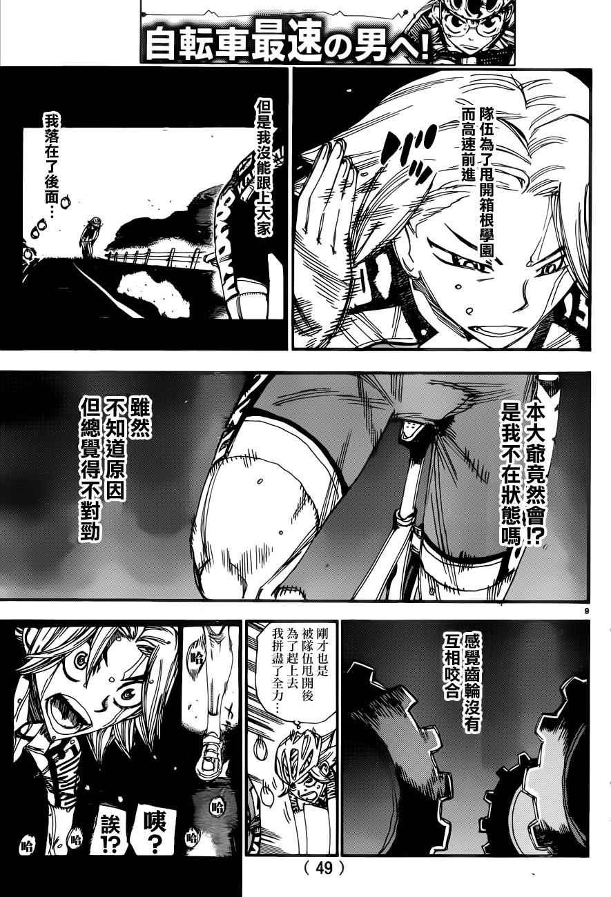第358话