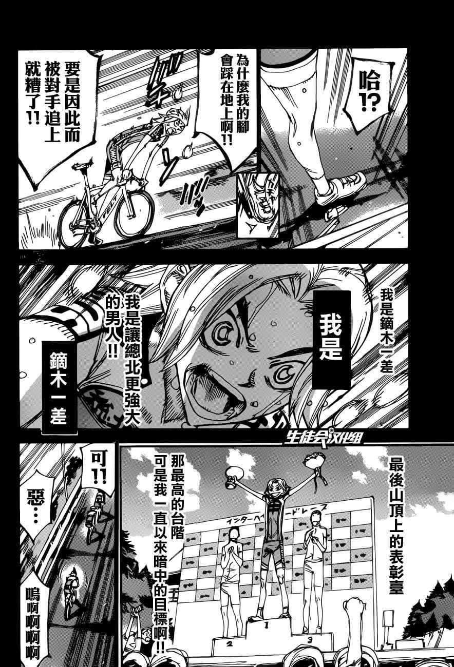 第358话