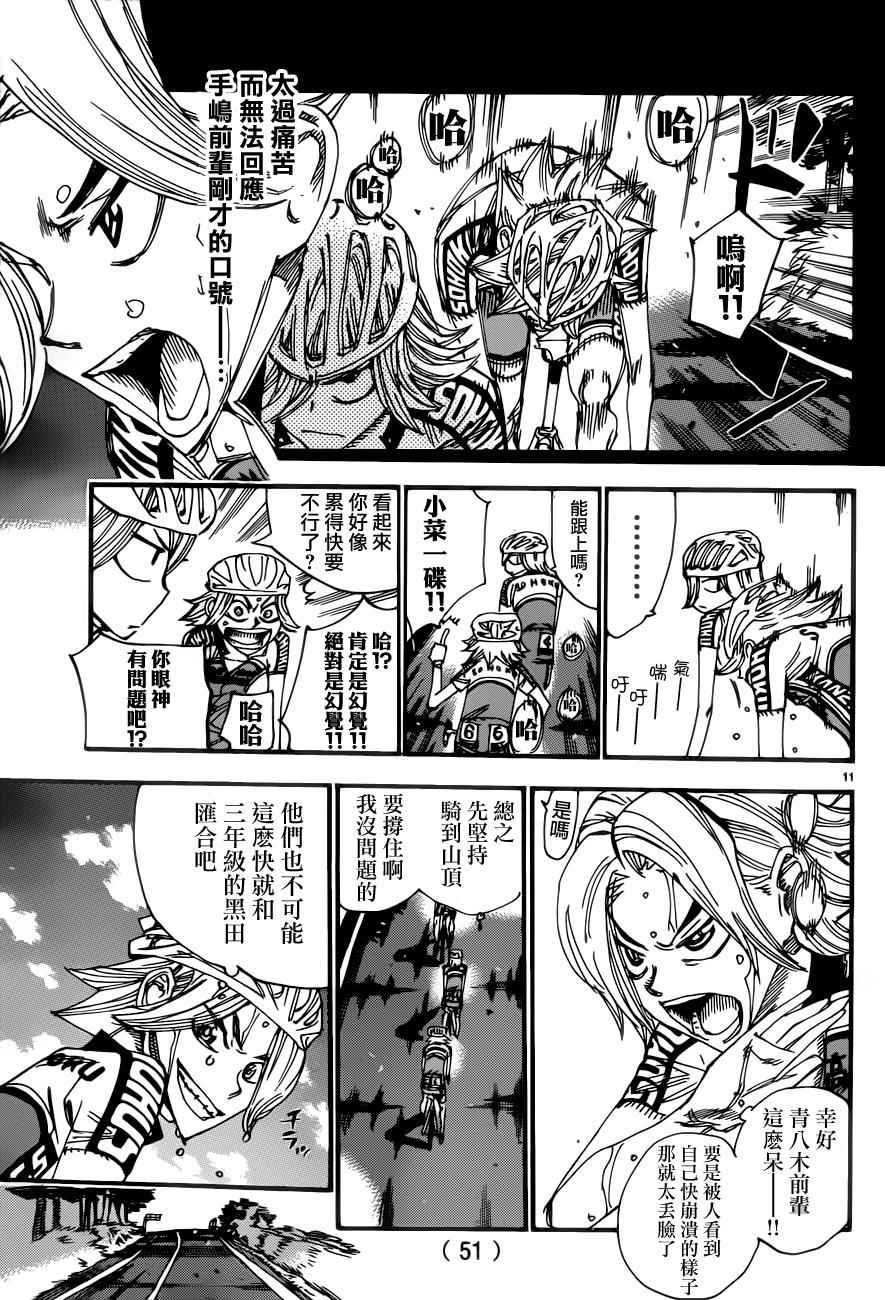 第358话