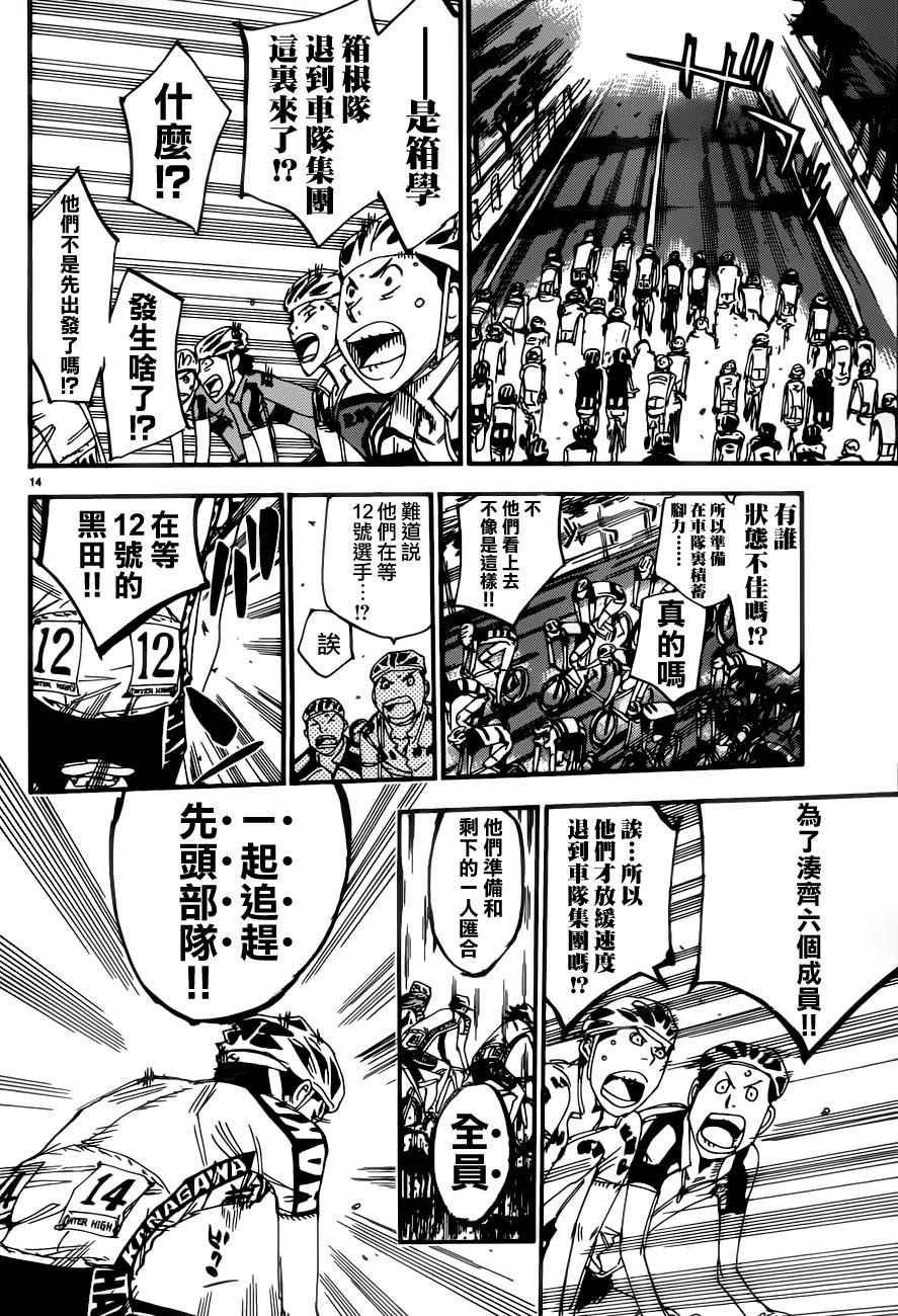 第358话