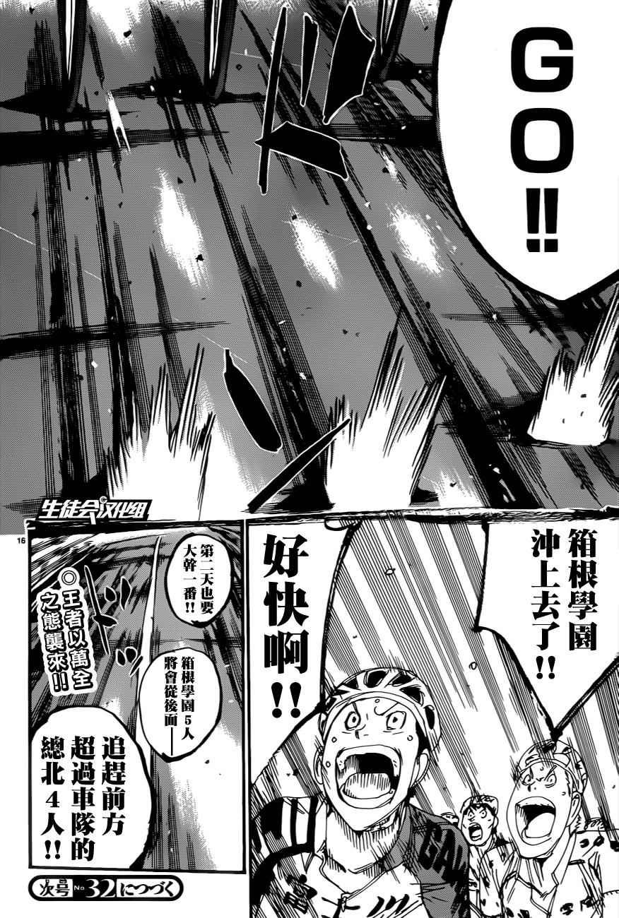 第358话