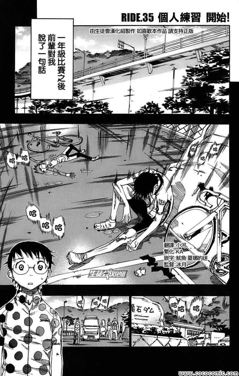 第35话