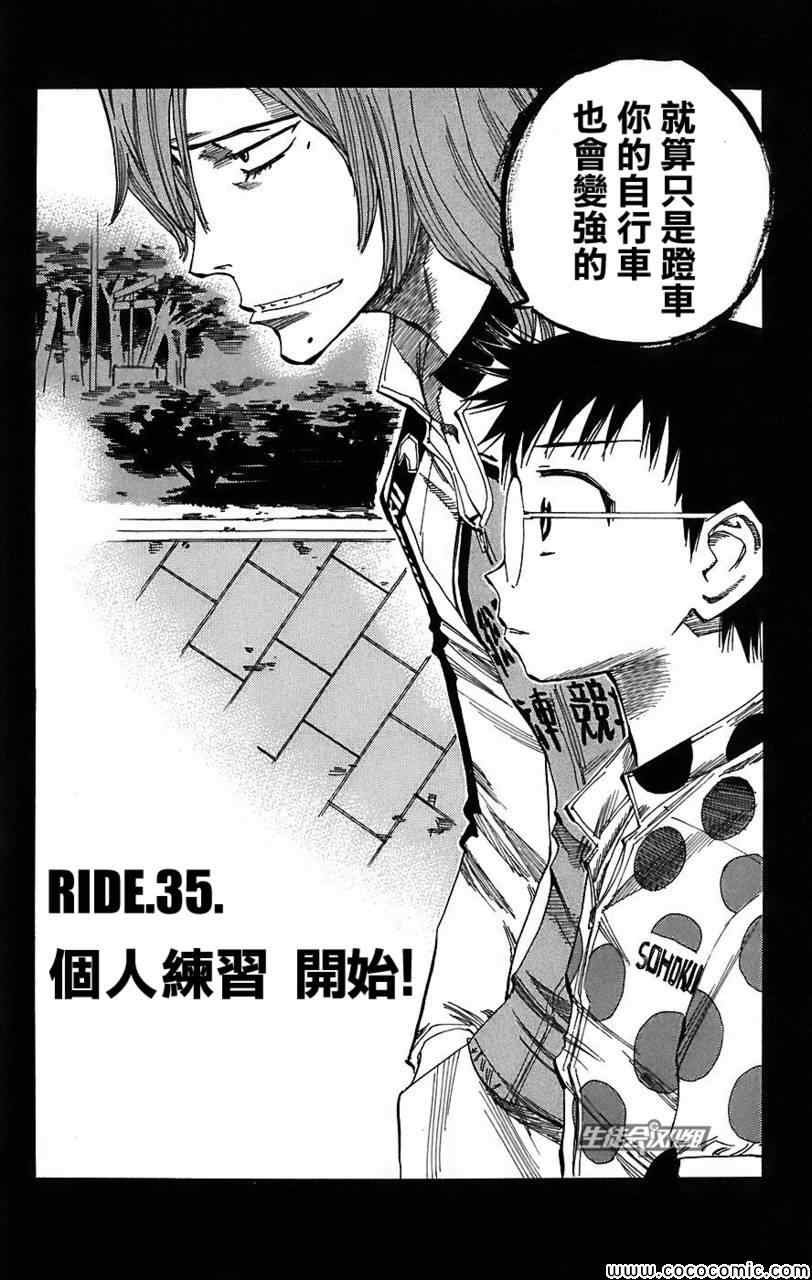 第35话