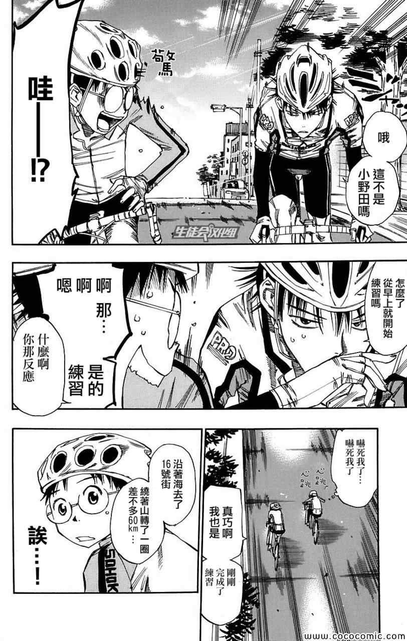 第35话