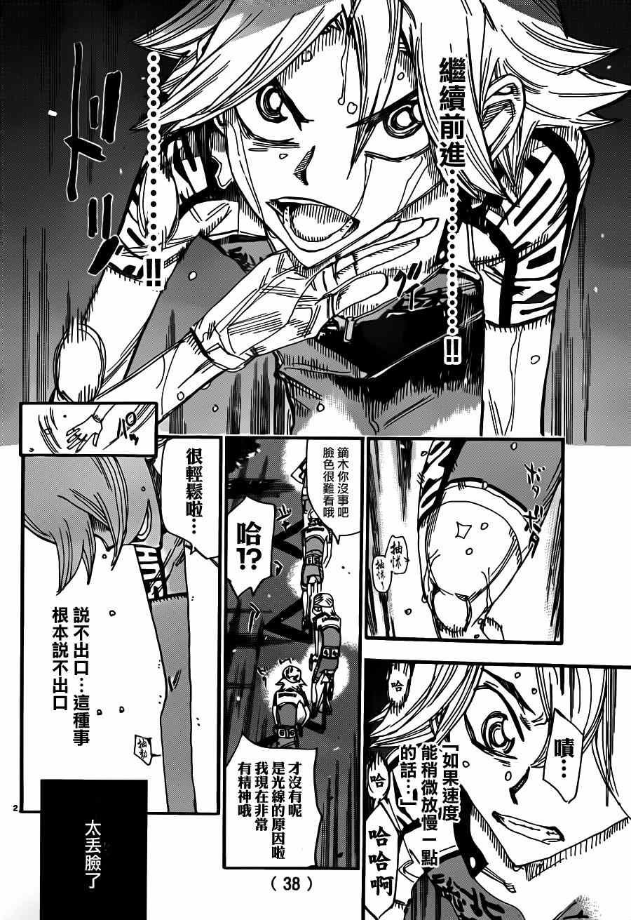 第359话