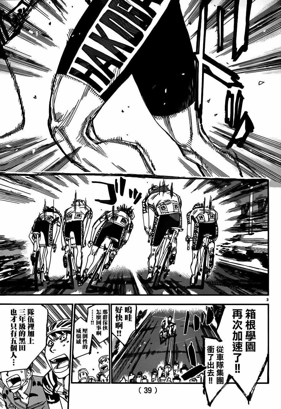 第359话