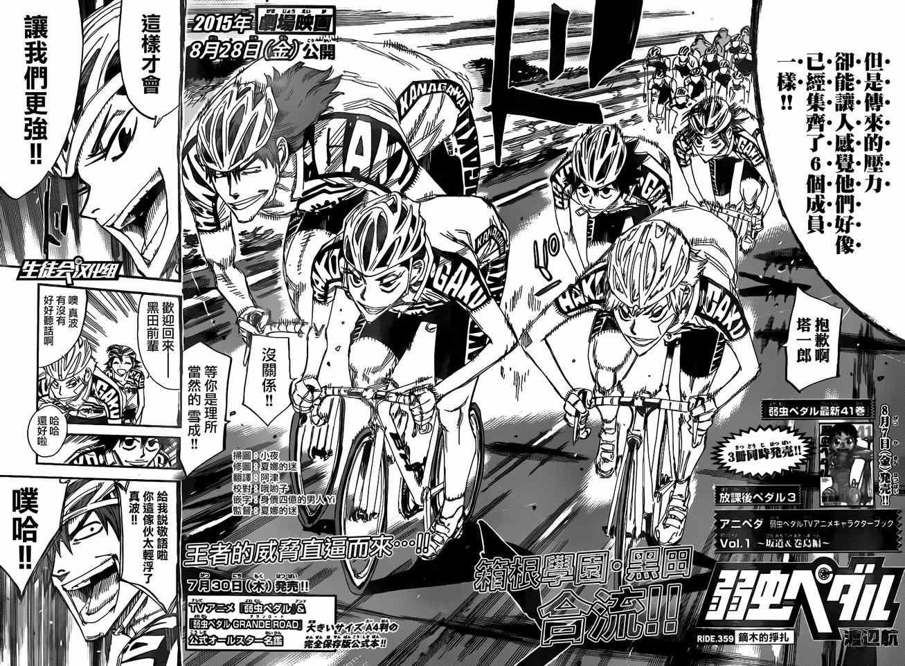 第359话