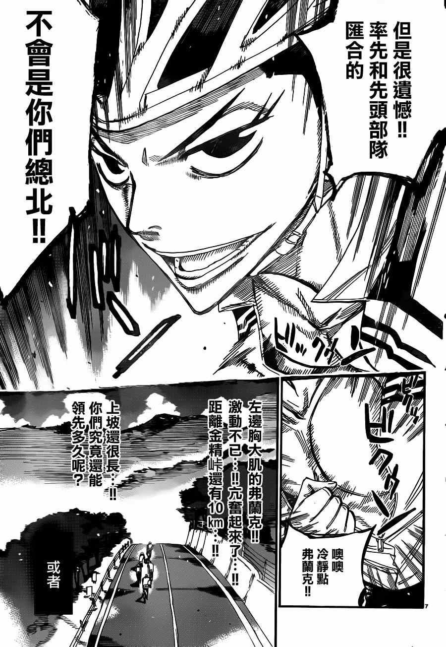 第359话