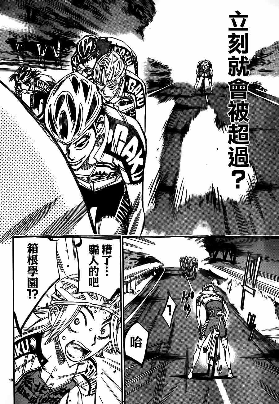 第359话